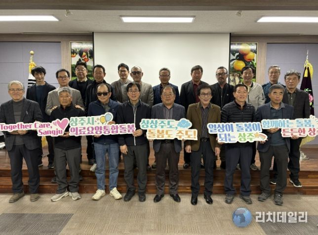 상주시 통합돌봄, 읍면동 설명회로 본격 추진