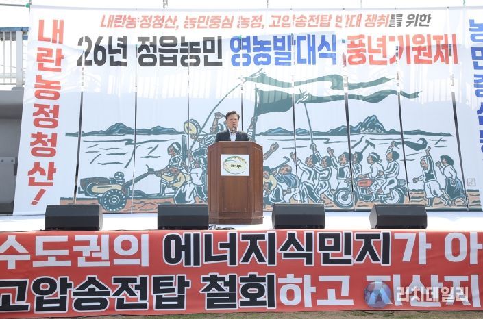 정읍시농민회, ‘2026 영농발대식·풍년기원제’