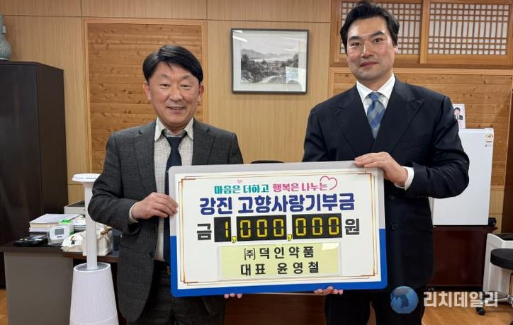 기탁식 사진-덕인약품 윤영철