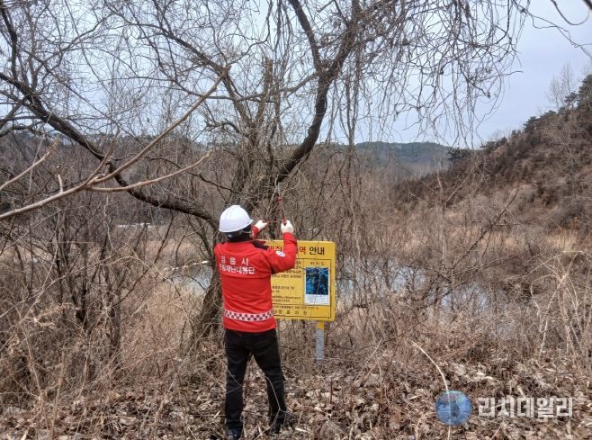 산사태취약지역 표지판 점검