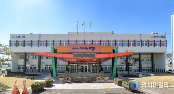 순천시청