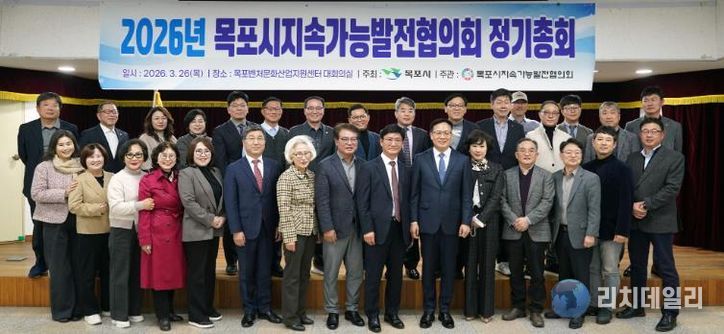 목포지속협 사진