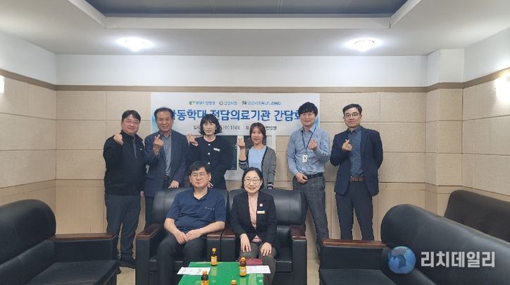 광양시, 아동학대전담의료기관 유관기관 간담회 개최