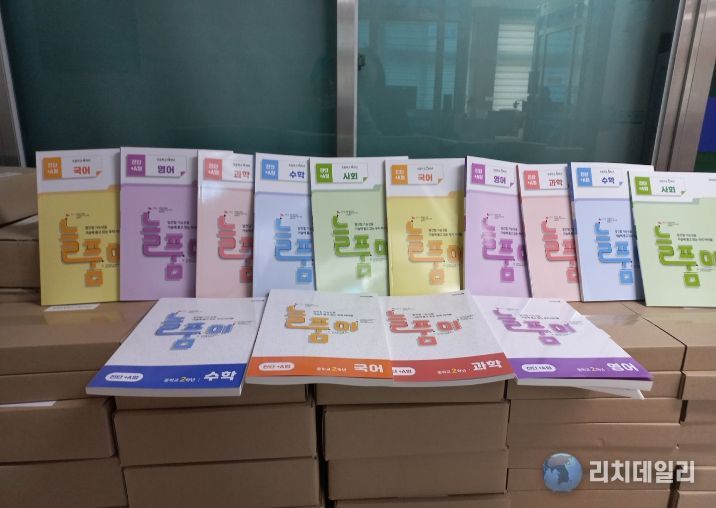 서산교육지원청, 기초학력 격차 해소를 위한 ‘늘품이’ 보정 학습 자료 배부