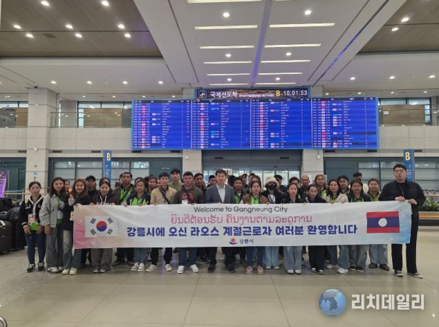 강릉시, 라오스 외국인 계절근로자 입국