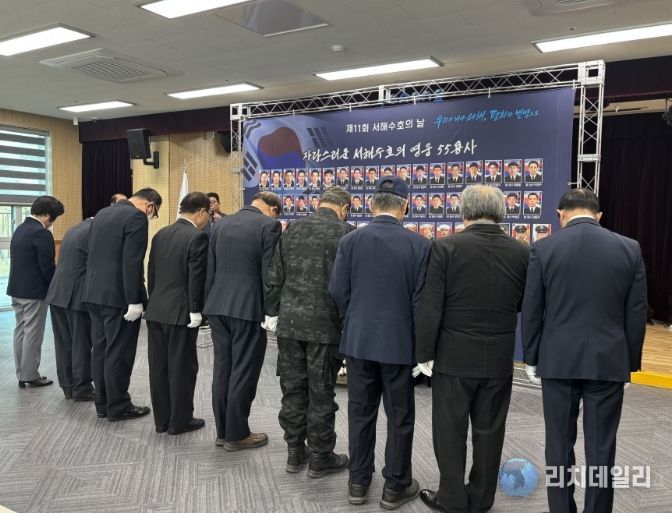포항시는 27일 포항시보훈회관에서 나라를 위해 희생한 서해수호 55용사들의 숭고한 뜻을 기리는 ‘제11회 서해수호의 날’ 참배식을 거행했다.