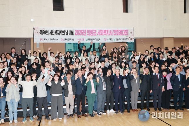 사회복지사 한마음대회 개최