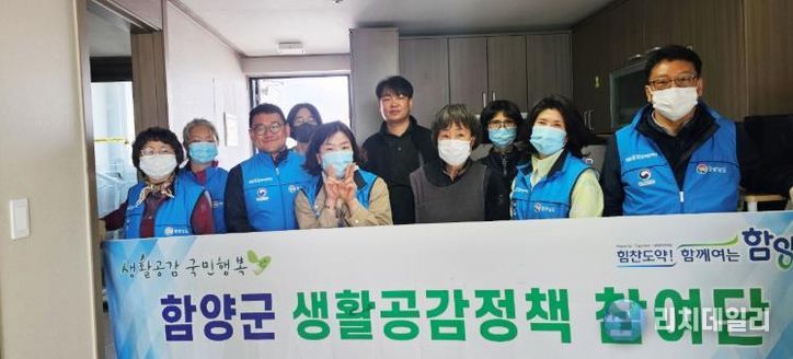 함양군 희망복지지원단, 생활공감 정책참여단과 주거환경 개선 봉사
