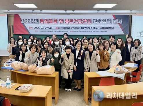 통합돌봄 및 방문 간호인력 실무교육