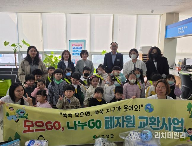 자원순환 “모으GO, 나누GO” 실시