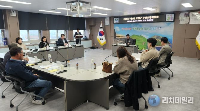 2026년 제1회 수산조정위원회