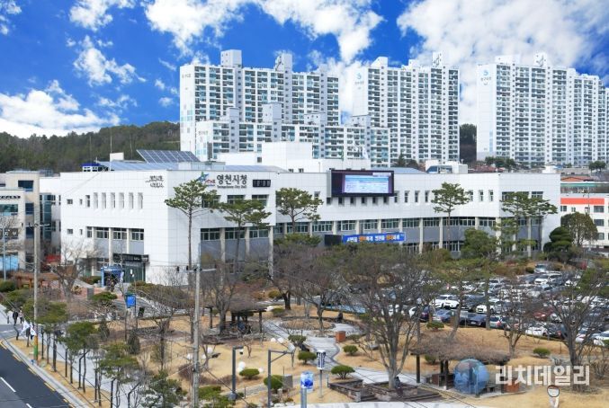 영천시청 전경