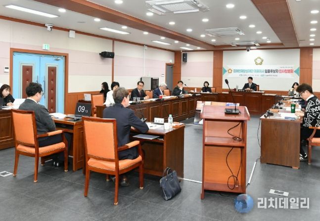 김해인재양성재단 대표이사 임용후보자 인사청문회