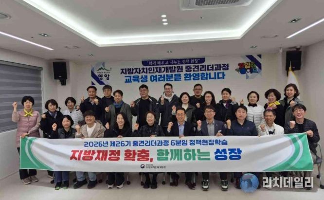 중견리더과정 사무관 23명 영암 방문, 에너지·농촌기본수당 등 정책 벤치마킹