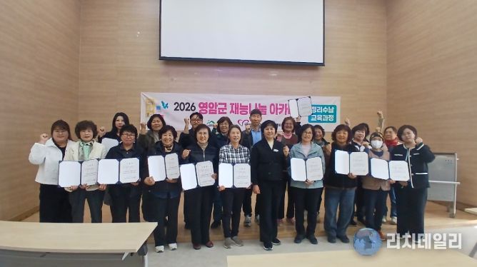 영암군, 정리수납 전문가 22명 양성 주거복지 재능기부