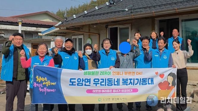 도암면 우리동네 복지기동대 단체 사진