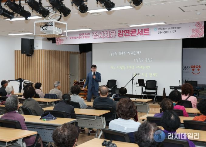 산불피해주민을 위한 ‘정서치유 강연 콘서트