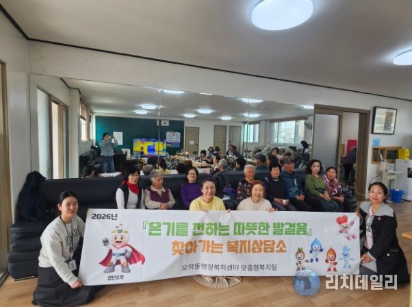 찾아가는 복지상담소