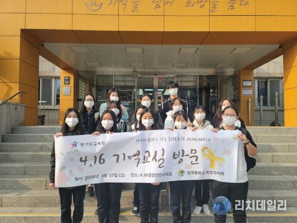 4.16생명안전교육원 기억교실 견학