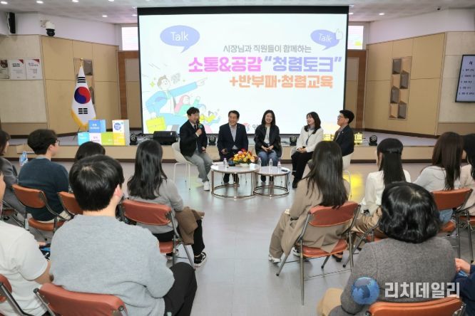 양산시, ‘소통&공감’ 청렴 토크콘서트