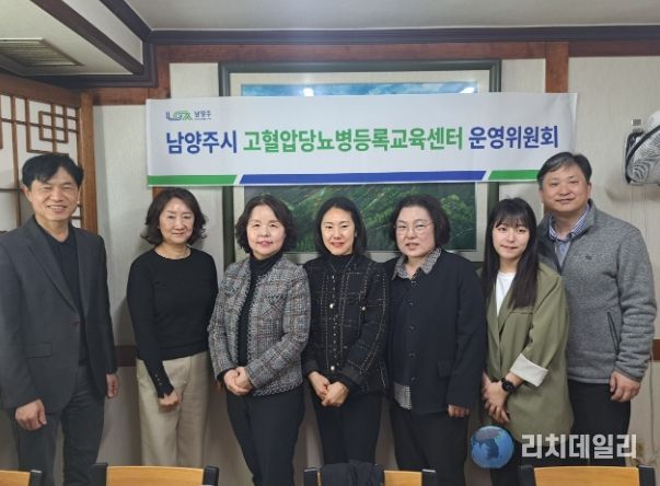 고혈압·당뇨병 등록관리사업 운영위원회