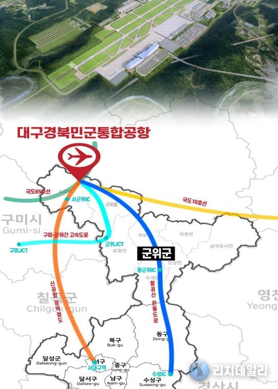 대구경북신공항, 교통망 확충으로 접근성 강화