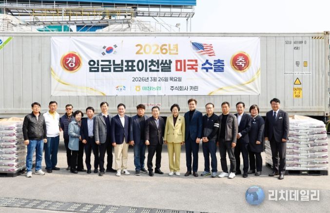 이천시 마장농협 미곡종합처리장