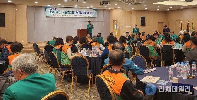 자율방재단 및 담당공무원 워크숍