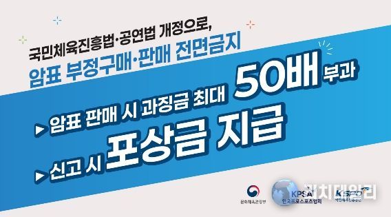 암표근절 캠페인