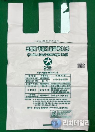 칠곡군, 1인당 종량제봉투 구매 수량 5매 제한 – 사재기 자제 당부