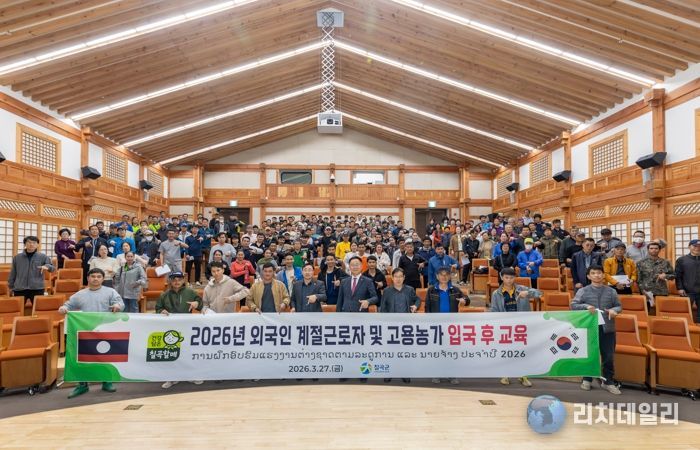 칠곡군, 라오스 외국인 계절근로자 입국 후 교육 실시