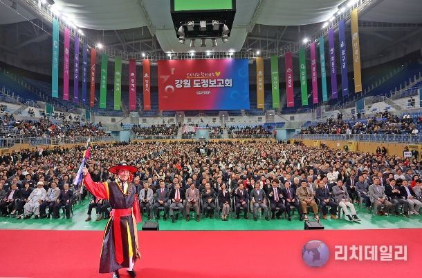 도민과 함께하는♥ 강원 도정보고회