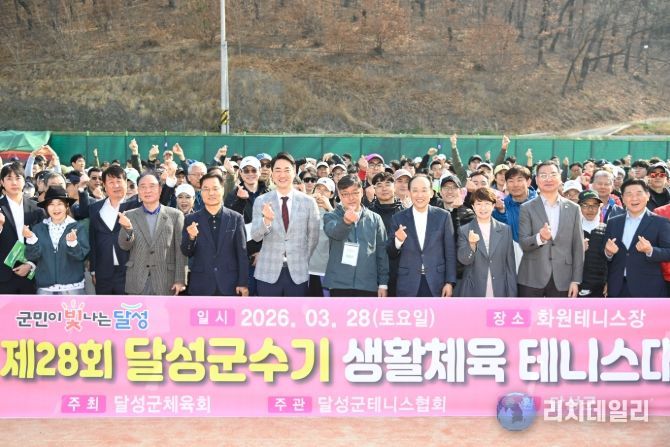 달성군수기 생활체육 테니스대회 개최