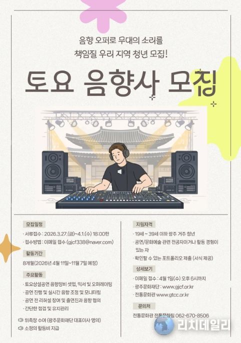 2026 토요 상설공연 포스터