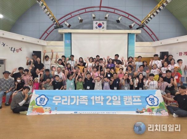 광주 초·중학생 자녀와 부모 등 72명의 가족이 지난 27~28일 광주학생교육원 분원 청풍수련장에서 열린 ‘2026 우리가족 1박 2일 봄 캠프(2기)’에 참여했다. /광주시교육청 제공