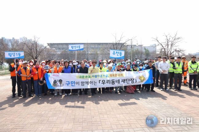 달서구, ‘우리동네 새단장’ 새봄맞이 대청소 실시