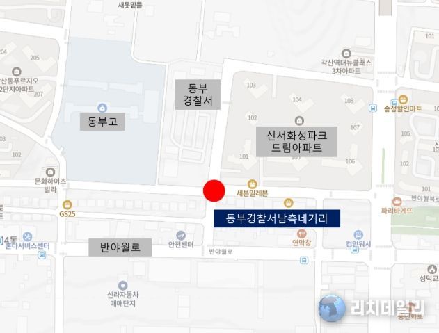 사업 대상지 위치도(동부경찰서 남측네거리)