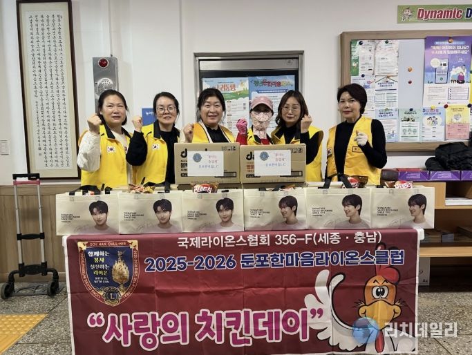 둔포한마음라이온스클럽 회원들이 저소득 아동 가정을 방문해 치킨을 전달하기 전 기념촬영을 하고 있다.