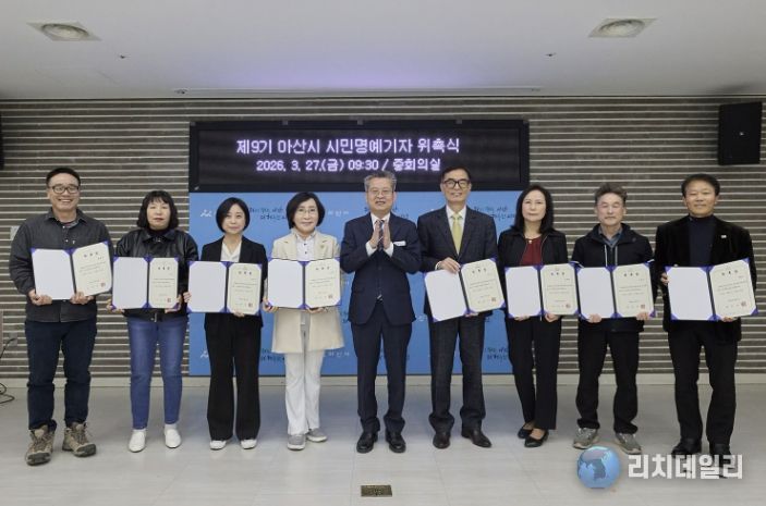 제9기 시민명예기자 위촉식 기념사진 촬영