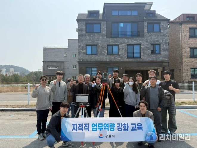 지적직 공무원 “현장 중심 직무역량강화 교육”