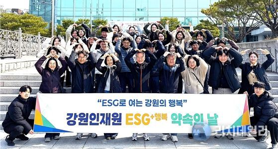 ESG+행복 약속의날