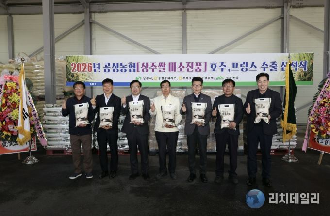 상주쌀 ‘미소진품’, 프랑스·호주 식탁으로 7.5톤의 맛있는 미소 전달!