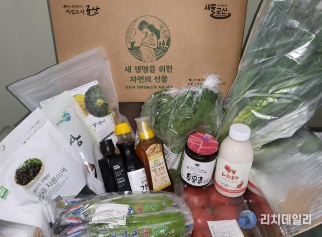 친환경임산부꾸러미