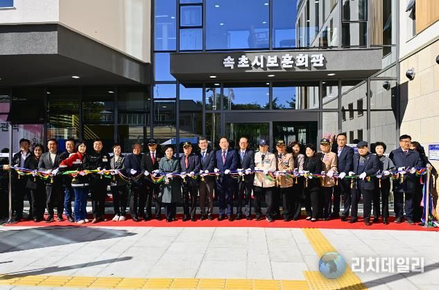 (참고사진) 속초시보훈회관 개관식 당시