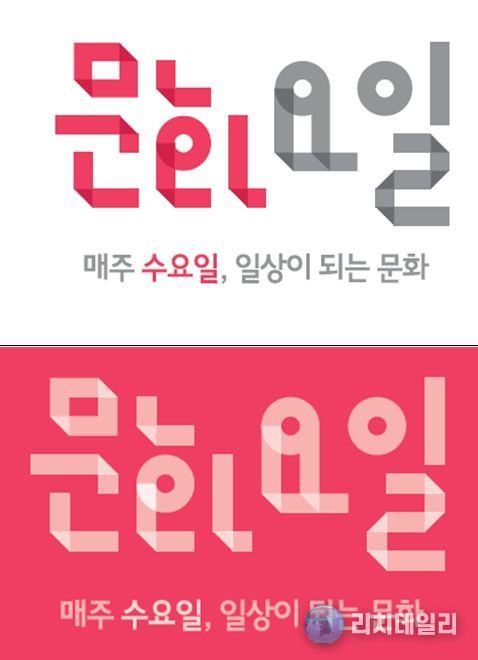 울산시, 4월 1일부터 매주 수요일 ‘문화가 있는 날’ 확대 시행