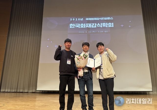 울산 남울주소방서 국제 화재감식 학술대회(컨퍼런스)서 연구성과‘ 주