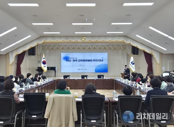 27일 전라남도교육청교육연수원에서 열린 유치원 전임원장 연찬회에서 참석자들이 전남유아교육 주요 업무와 교육행정통합에 대해 의견을 나누고 있다.