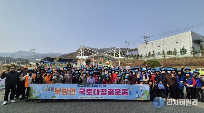홍천군 북방면 건강 플러스 위원회, '봄맞이 국토 대청결 운동' 실시