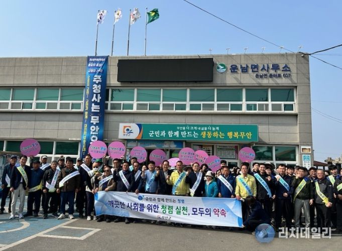 클린운남 및 청렴실천 모습