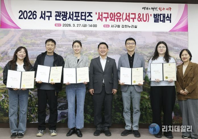 서구청 보라매실에서 진행된 서구 관광서포터즈 발대식 기념 촬영